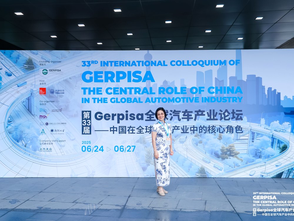 吴传娟博士在 GERPISA 第33届国际学术研讨会